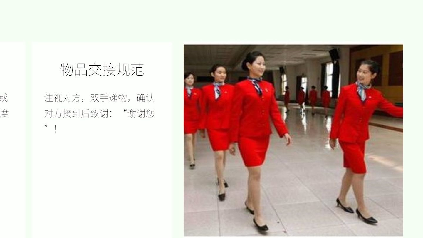 物業服務禮儀禮節培訓全集 輕松演講解讀，讓服務更有溫度